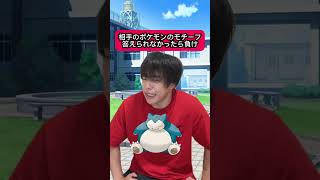 相手のポケモンのモチーフ答えれなかったら負け