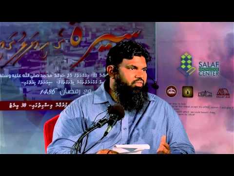 Siyarathuge hiyaluga 14 - Sheikh Hassan Moosa Fikuree