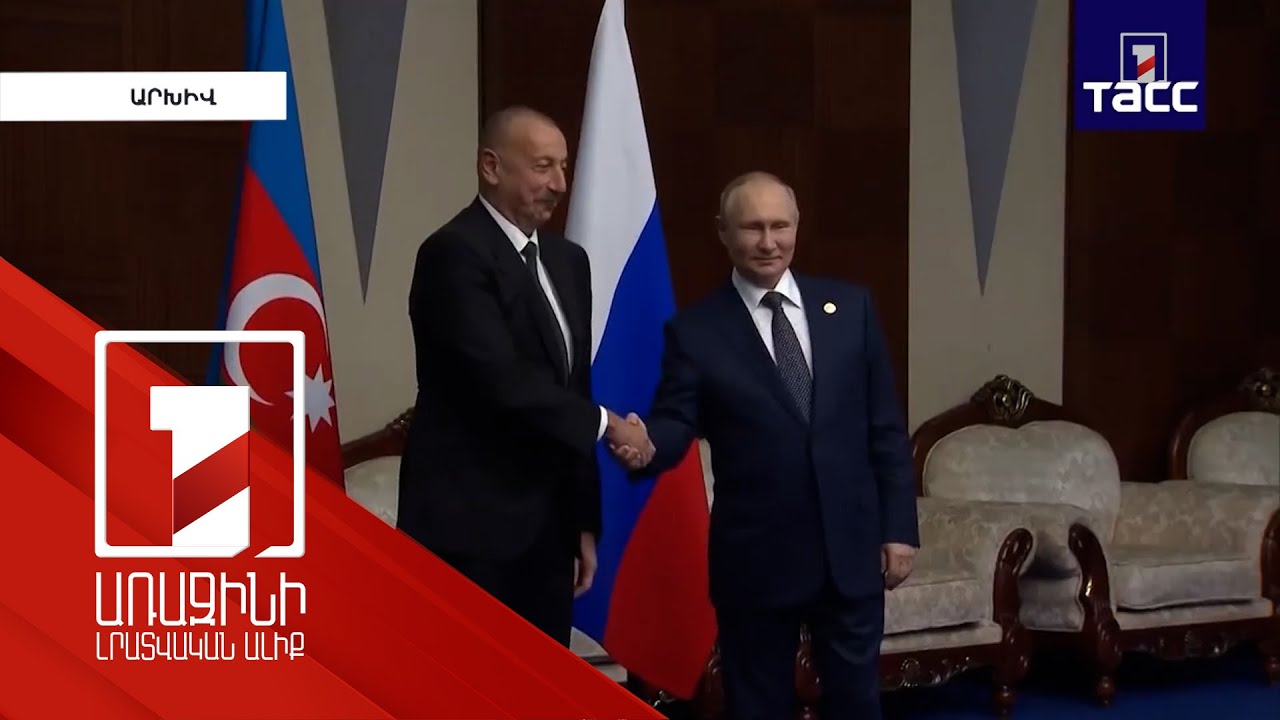 Ռուսաստանի ու Ադրբեջանի միջև ստրատեգիական հակասություններ չկան. քաղաքագետ