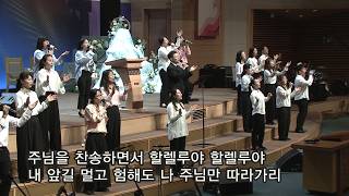 주일 1부 예배 찬양