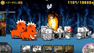 ヘアーサロン潮風 にゃんこ大戦争 こしぎんちゃくの浜辺 星３ 星２ أغاني Mp3 مجانا