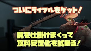 ついにライフルを手に入れ、罠を仕掛けまくる！【The Long Dark実況７】