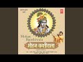 Dwarika Ke Prabhu