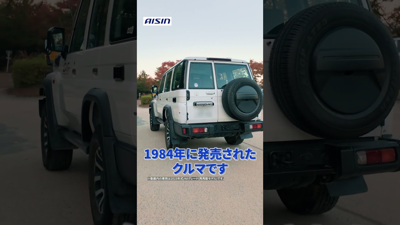 さなげで体感！ランクル70 #shorts