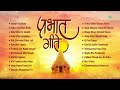 प्रभात गीते Sundar Te Dhyan Uthi Uthi Gopala Prabhat Geete Marathi Marathi Bhakt