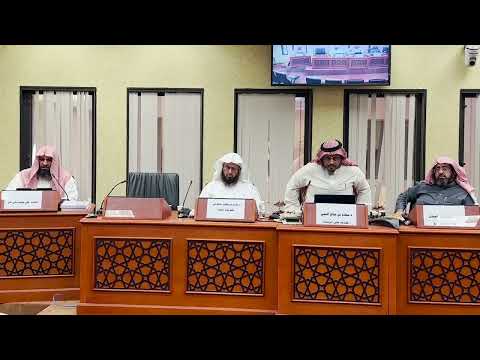 مناقشة الماجستير بجامعة الملك سعود في الفقه وأصوله حول تخريجات الشافعية في مسائل من الأحوال الشخصية