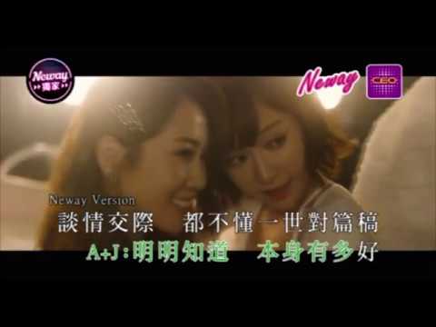 [Neway新歌快遞] Super Girls - 睡衣派對