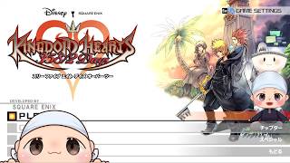 少年たちの、358日間の物語【キングダムハーツ358/2 Days ／HD1.5+2.5】