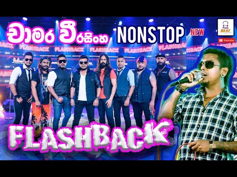 Chamara Weerasinghe Nonstop With Flash Back Gadi kella/Beddata Sanda wage/Wana wadule wasanthayata