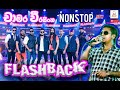 Chamara Weerasinghe Nonstop With Flash Back Gadi Kella Beddata Sanda Wage Wana Wadule Wasanthayata