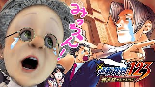 逆転、そしてサヨナラみっちゃん。【逆転裁判1】#6
