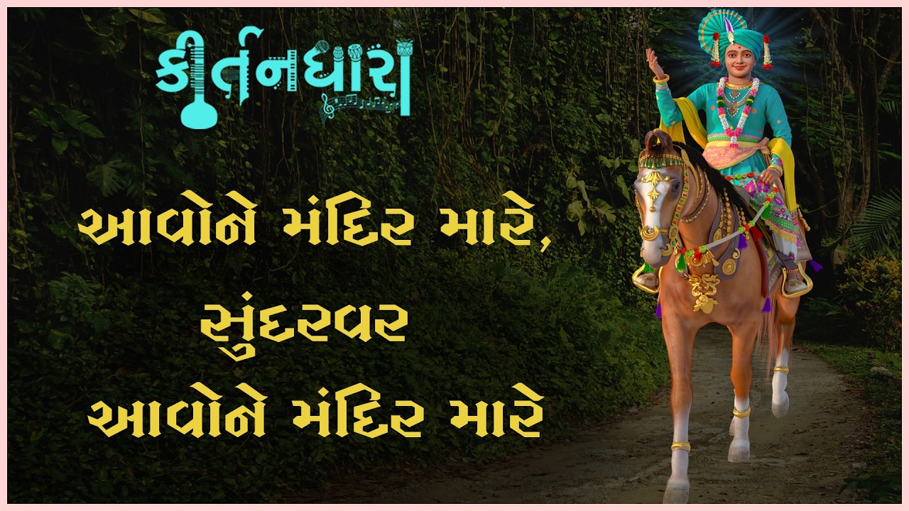 Premanand Swami