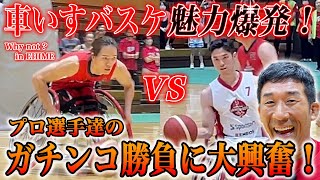 【大興奮】車いすバスケの試合が凄すぎた！