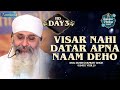 Visar Nahi Datar Apna Naam Deho Day 3 Hd Summer Chaliya 2025 Amritvela Trust