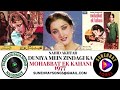 DUNIYA MEIN ZINDAGI KA NAHID AKHTAR MOHABBAT EK KAHANI 1977