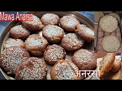 Mawa Anarsa Recipe| Anarsa banane ki Vidhi