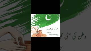 Happy Independence Day / Pakistan Zindabad / 14 August Whatsapp status / Independence Day status 75