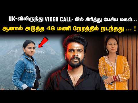 துஷ்டனைக் கண்டால் தூர விலகு! - இந்த Case-ல் நடந்த அந்த மிகப்பெரிய தப்பு என்ன? | Saravanan Decodes
