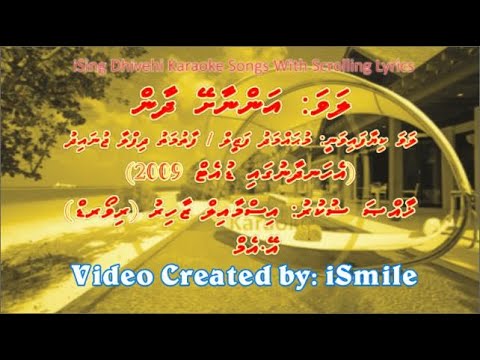 Annaashey Dhaan (DUET) w Scrolling Lyrics - iSing Dhivehi Karaoke