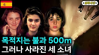 Download lagu [해외사건] 알카세르 살인사건 미스터리 mp3