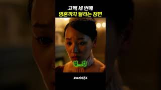 이런 고백 받고 안 넘어갈 자신 있는 분? #브리저튼시즌4