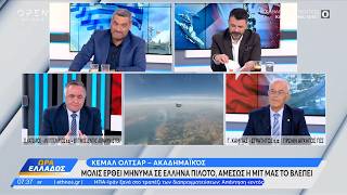 Κωμικές αναλύσεις της τουρκικής τηλεόρασης για την Ελλάδα