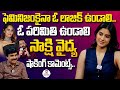 Actress Sakshi Vaidya Sensational Interview With Sr Journalist Nagendra Kumar Sharwanand