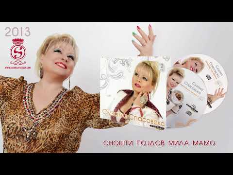 Suzana Spasovska - Snoshti Pojdov Mila Mamo [Audio 2013]