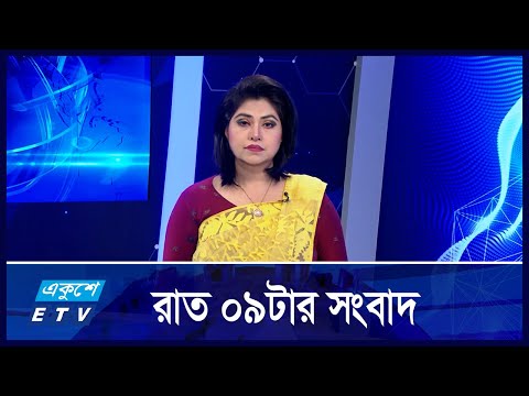 1 AM NEWS || রাত ১টার সংবাদ || 18 OCTOBER 2024 || ETV News