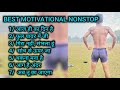 Motivational Songs 🥹🥹 Mp3songs Mp4songs Videos Motivational