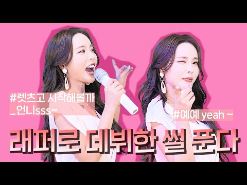 오늘 나 예쁜거 맞지 ?!ෆ | 홍진영 HONGJINYOUNG SSAMBAHONG