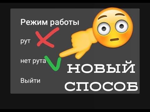 ОТКРЫЛ GAME GUARDIAN БЕЗ РУТ ПРАВ!!! КАК ПРАВИЛЬНО ПОЛЬЗОВАТЬСЯ?! ОТВЕТ ТУТ!