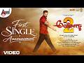 Ayogya 2 First Single Announcement Sathish Ninasam Rachita Ram S Mahesh Kumar Arjun Janya