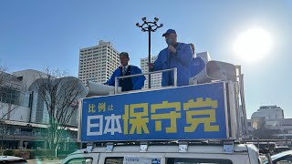 🇯🇵日本保守党応援& I love Japan.    is live! #つぶやき#ロサンゼルス#日本保守党 #アメリカ生活