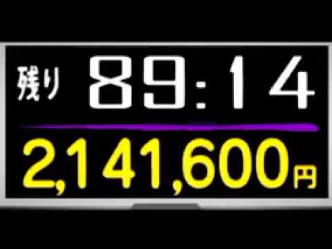 Reverse rate clock 100 minutes, 400 yen a second