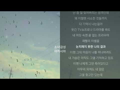 원써겐(1sagain) -  이별후애 (Remastered)