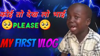 my first vlog🔥my first vlog viral🔥#trending #malikshab