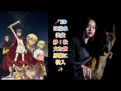 Sora wa Akai Kawa no Hotori Reunion Miisha Shimizu