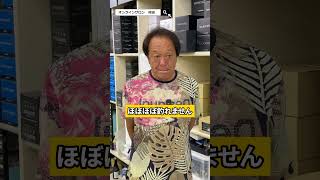 イナッコ、バチ抜けすぐ離れろ!@村田基 #釣り#村田基 #fishing