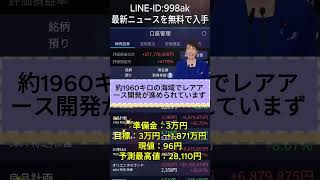 #株式投資 #ビジネス #automobile #株式 #投資 #投資初心者 #お金  #資産運用