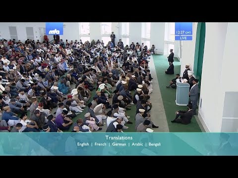 Friday Sermon 17th August 2018 (Urdu): Men of Excellence