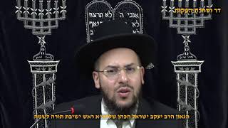 חושן משפט הלכות פרעון הלוואה  טז' הגאון הרב יעקב ישראל הכהן שליט"א (דר וסוחרת - הלוויין של מרן) - התמונה מוצגת ישירות מתוך אתר האינטרנט יוטיוב. זכויות היוצרים בתמונה שייכות ליוצרה. קישור קרדיט למקור התוכן נמצא בתוך דף הסרטון