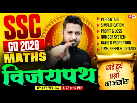 SSC GD Marathon Class 2026 | SSC GD Math Practice Set | SSC GD Math Marathon 2026 by Akshay Sir