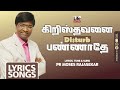 Kristhavana Disturb Pannatha கிறிஸ்தவனை Disturb பண்ணாதே Pr Moses R