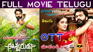Eeswarudu Full Movie Telugu 😎👍 | New OTT Movies Telugu | The Life Of Muthu Movie 🙂 | Telugu Movies