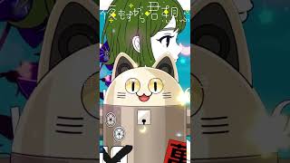 夜もすがら君想ふ / ニャンヤオチュー 歌ってみた #shorts