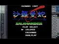 Salamander msx Konami 1987