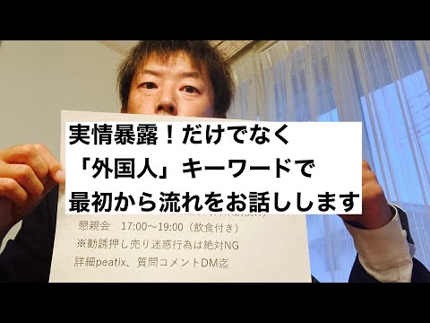商学科 【先出し】定期的に10/13セミナー内容を少しずつ開示するので、ぜひご注目頂きたいです。