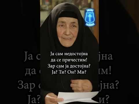 Ко каже да је потребна припрема пред причешће?