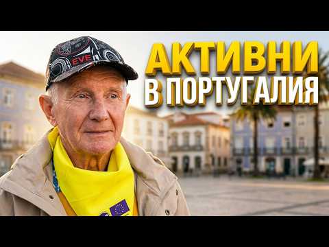 Интервюта с участници в „Еразъмска палитра“, Португалия